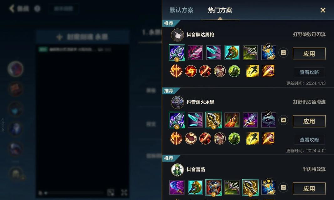 裁决天赋在英雄联盟中的最佳点法是什么？  第2张