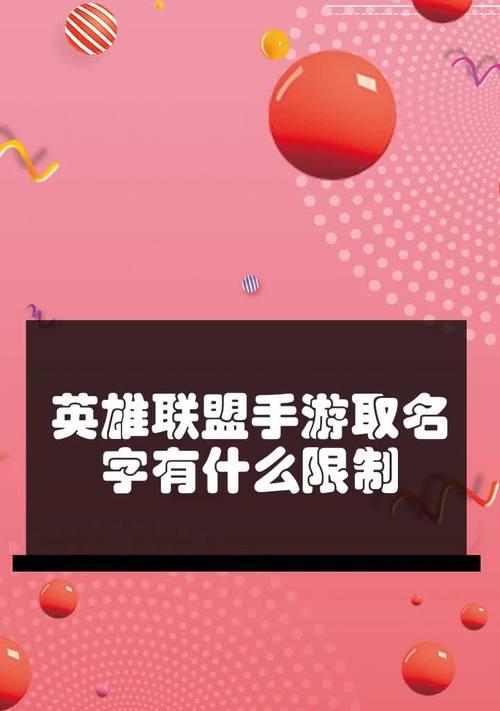英雄联盟策划队名字怎么取？取名创意和建议有哪些？  第3张