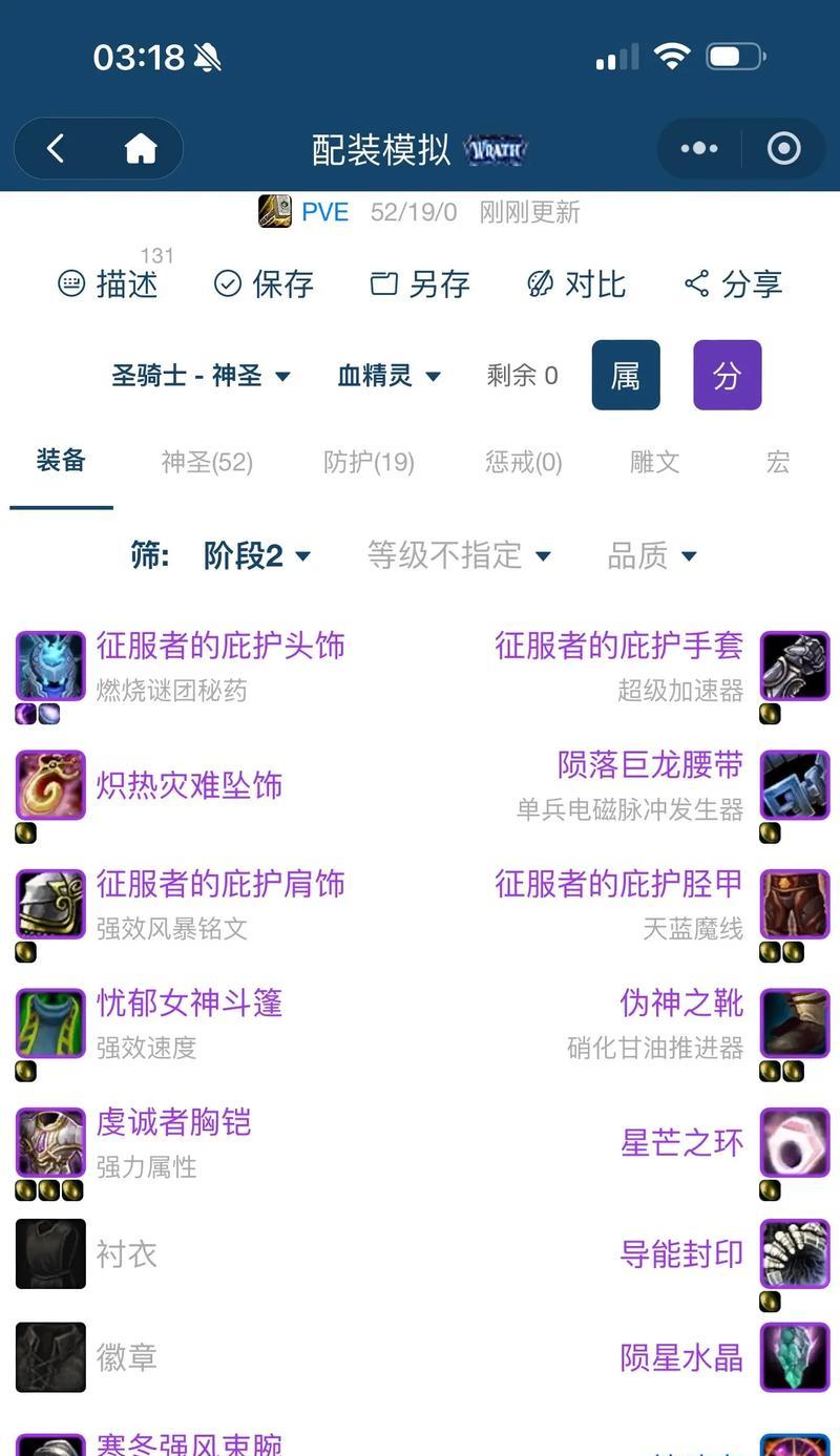 魔兽世界无敌怎么弄？如何获得无敌状态？  第2张
