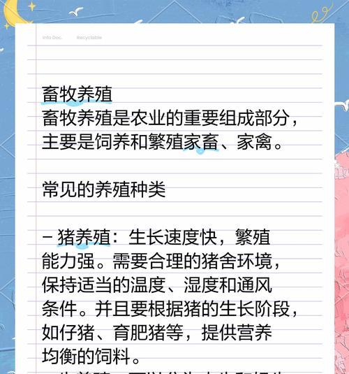 养猪大王获取方法及技巧？  第1张