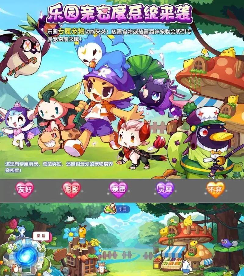 如何在电脑上玩洛克王国？  第2张