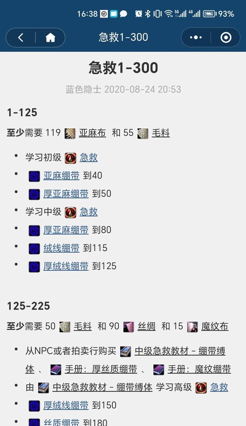 魔兽世界代码复制粘贴的方法是什么？  第1张