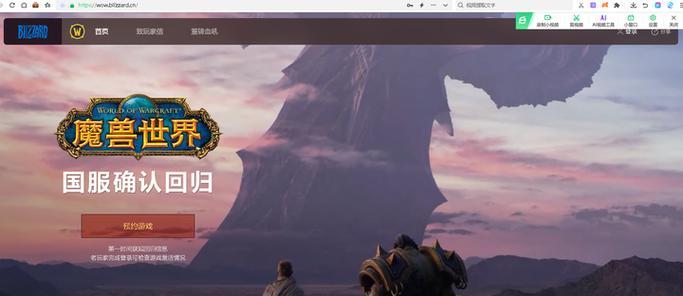在暴雪平台上如何启动魔兽世界游戏？  第2张