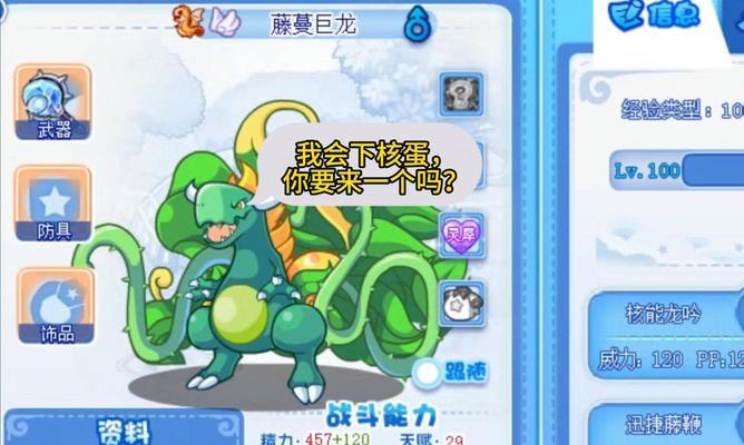 洛克王国绝情蛊宠物获取途径是什么？  第2张
