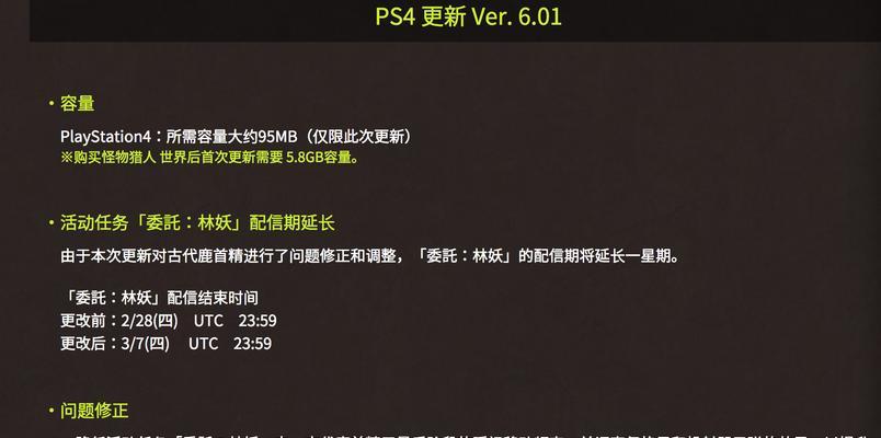削弱怪物任务的正确步骤是什么？  第3张