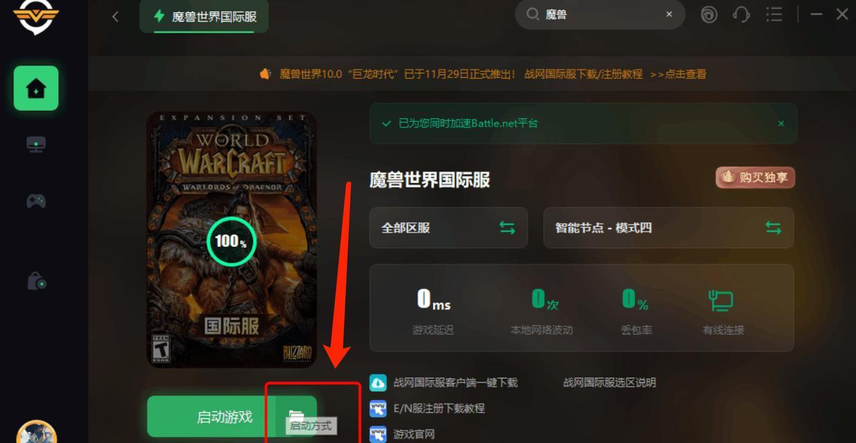 魔兽世界亚服改中文名字的方法？如何更改角色的显示名称？  第1张