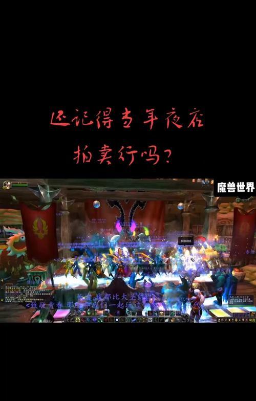魔兽世界拍卖行夜总会如何开启？遇到问题怎么办？  第2张