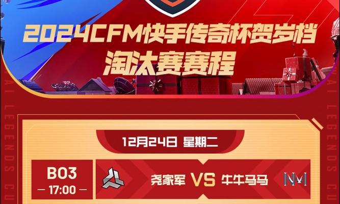 传奇杯参赛资格要求？如何报名参加传奇杯？  第1张