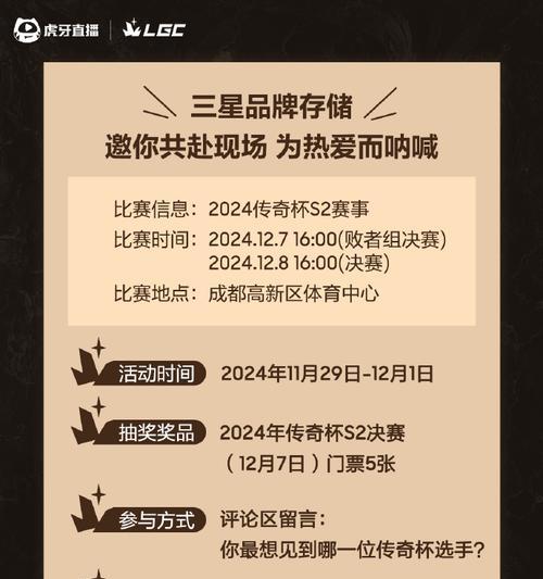 传奇杯参赛资格要求？如何报名参加传奇杯？  第3张