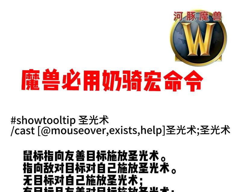 如何制作魔兽世界中抓盗贼的宏命令？  第1张