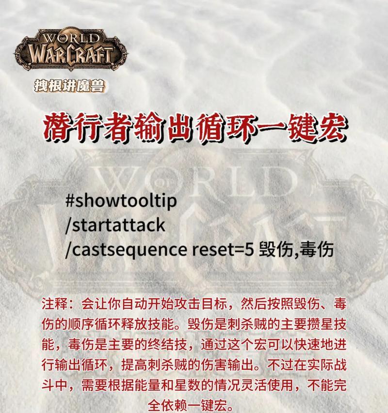 如何制作魔兽世界中抓盗贼的宏命令？  第3张