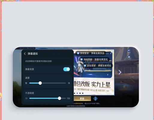 如何在王者荣耀中开启弹幕？  第3张