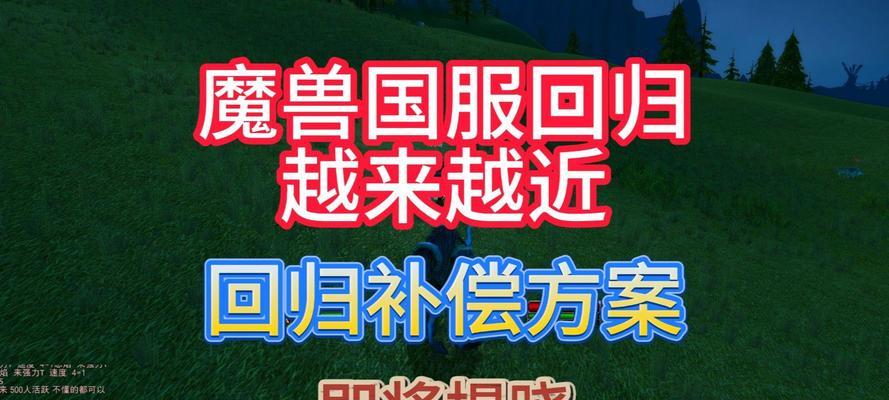 魔兽世界回归补偿领错后如何更正？补偿领取流程是怎样的？  第1张