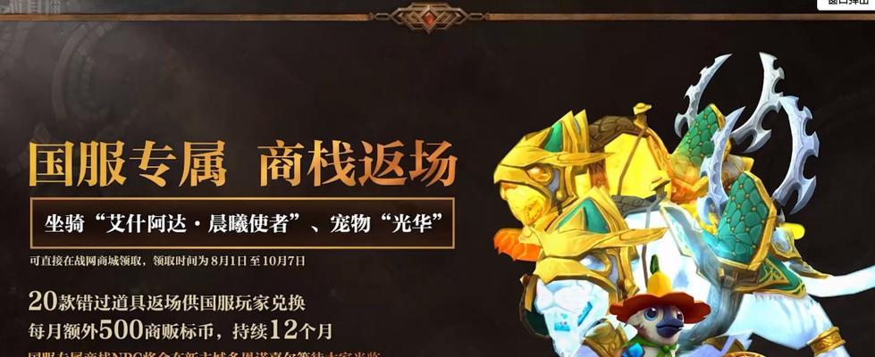 魔兽世界回归补偿领错后如何更正？补偿领取流程是怎样的？  第2张