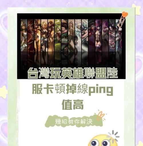 英雄联盟皮肤显示问题如何修复？常见故障排除方法？  第1张