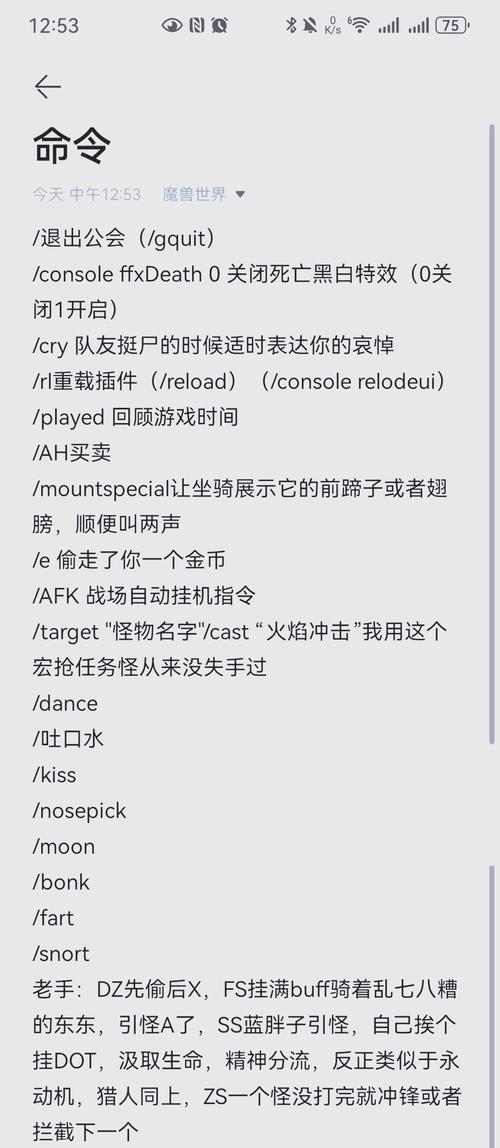 魔兽世界中如何设置快捷键？快捷键的优化技巧有哪些？  第1张