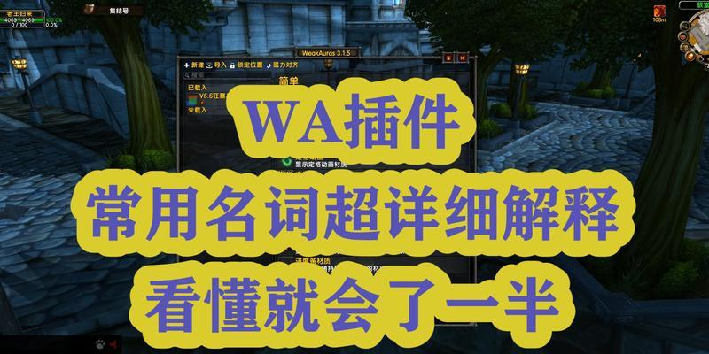 别人的WA插件技能顺序如何修改？修改后如何保存？  第1张