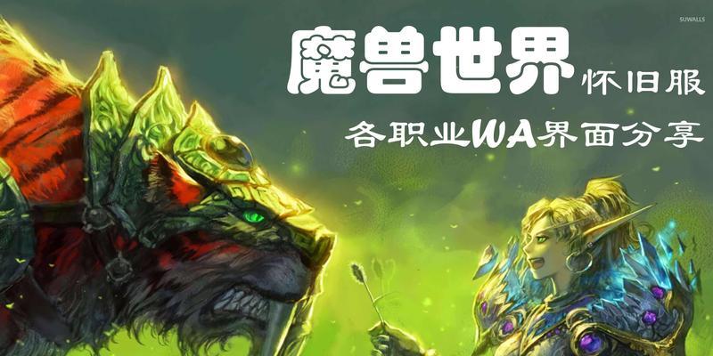 别人的WA插件技能顺序如何修改？修改后如何保存？  第3张