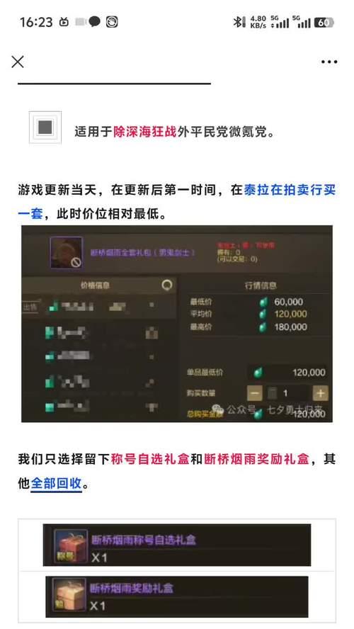 dnf年套的购买流程和注意事项是什么？  第1张