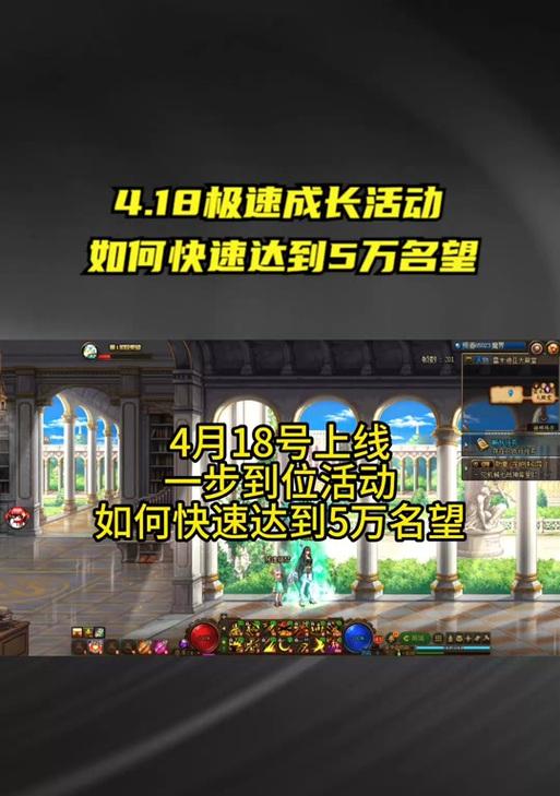 当前版本地下城提升名望的方法有哪些？  第2张