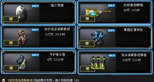 CF破碎之都的刷法是什么？如何快速通关？  第3张
