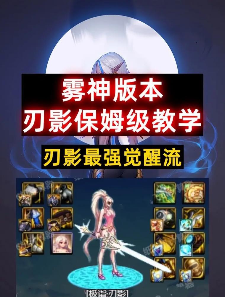 dnf妖刀最佳搭配是什么？如何发挥最大效果？  第1张