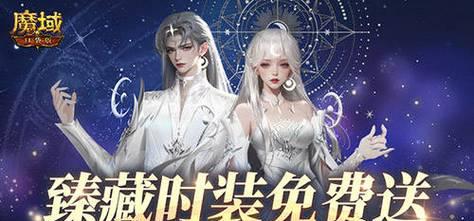 魔域口袋版贵族时装获取途径是什么？需要满足什么条件？  第2张