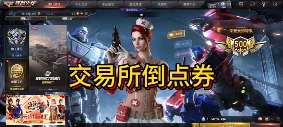 如何将CF设置为窗口化模式？  第1张