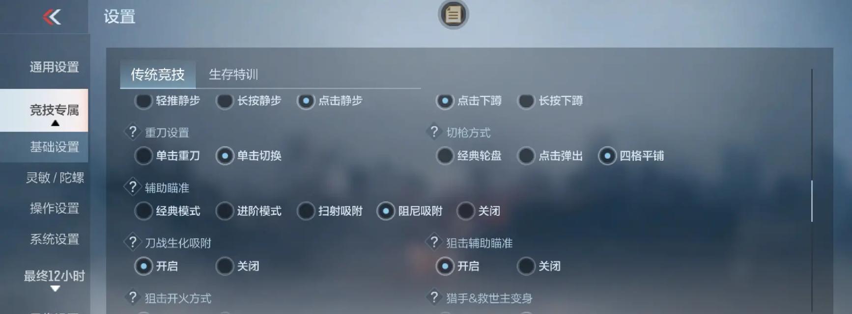 如何将CF设置为窗口化模式？  第2张