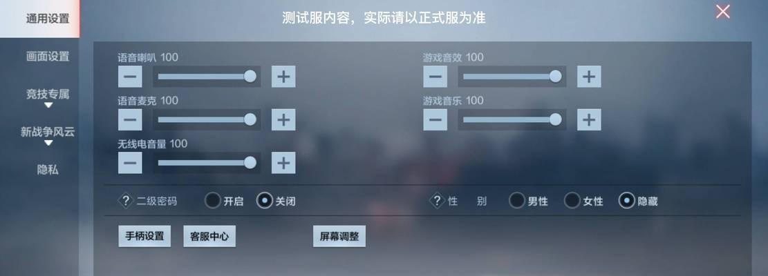 如何将CF设置为窗口化模式？  第3张