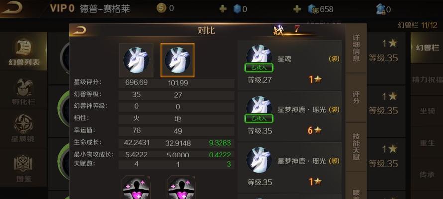 魔域幻兽属性查看方法？如何解读幻兽属性？  第2张