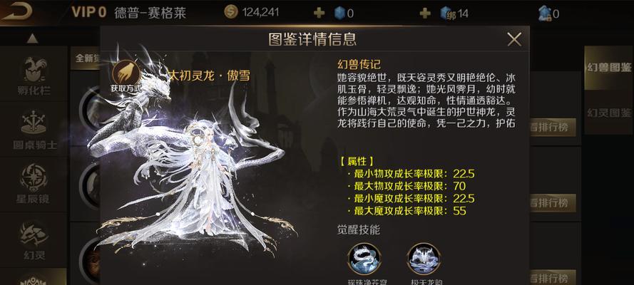 魔域幻兽属性查看方法？如何解读幻兽属性？  第3张
