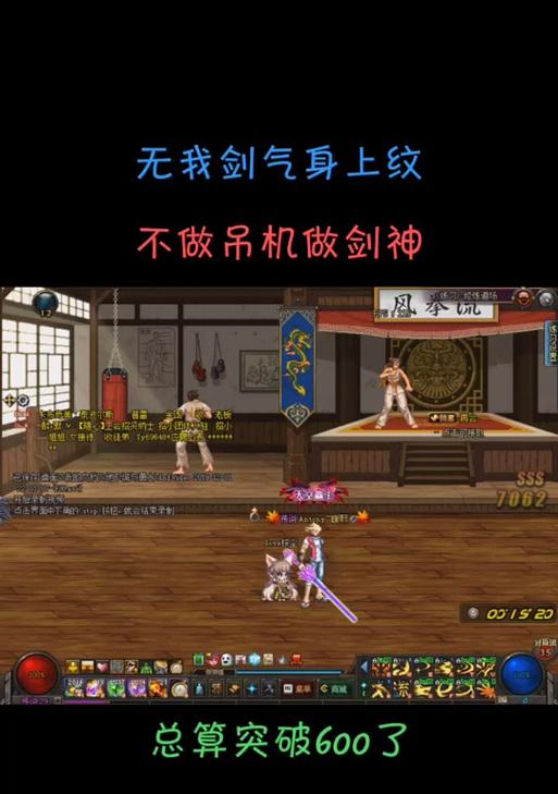 剑魂如何开启无我剑气技能？技能效果如何？  第2张