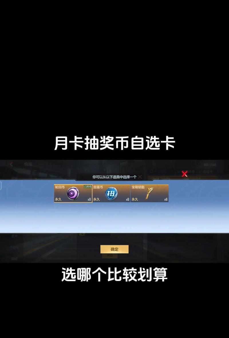 cf手游月卡能存储吗？月卡价格是多少？  第1张