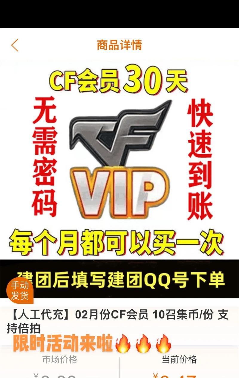 cf手游月卡能存储吗？月卡价格是多少？  第3张