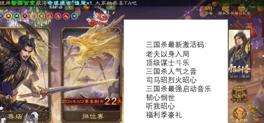 三国杀怎么获得抵价券？有哪些途径可以获取？  第1张