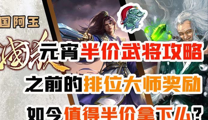 三国杀怎么获得抵价券？有哪些途径可以获取？  第2张