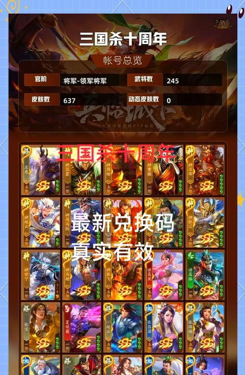 三国杀怎么获得抵价券？有哪些途径可以获取？  第3张