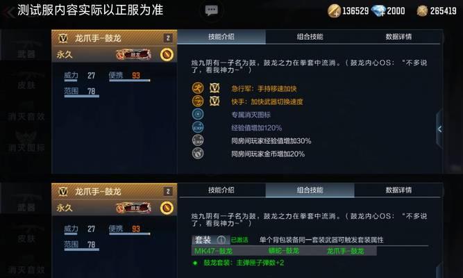 cf试炼挑战的玩法是什么？有哪些技巧？  第2张