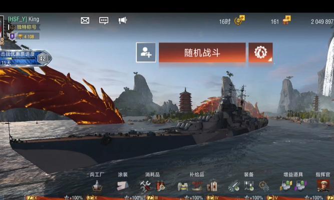 战舰世界中蹂躏活动任务的完成方法是什么？有哪些技巧？  第3张