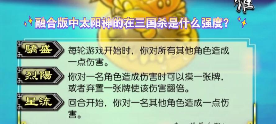 太阳神三国杀联网方法是什么？联网失败常见问题如何解决？  第1张