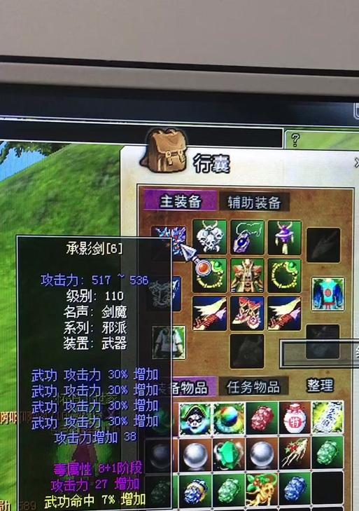 热血江湖装备提升真品的方法是什么？提真需要哪些材料？  第1张