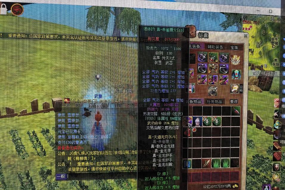 热血江湖装备提升真品的方法是什么？提真需要哪些材料？  第2张