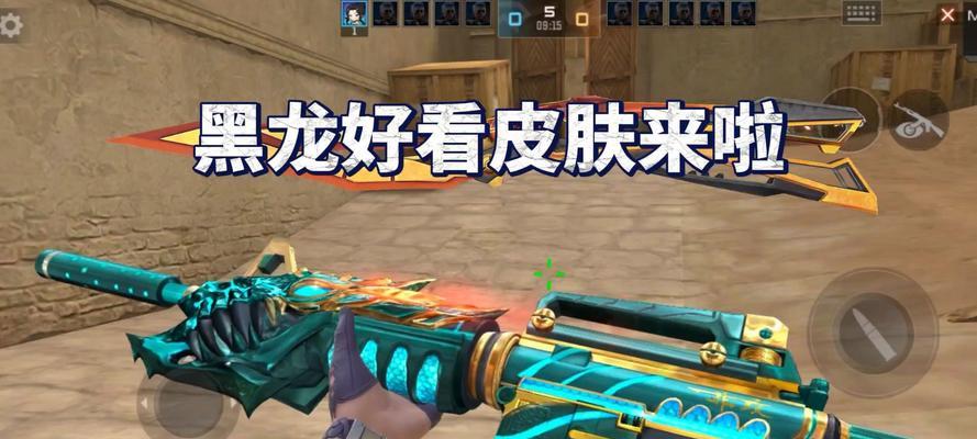 cf手游黑龙的价格是多少？购买黑龙需要多少游戏币？  第1张