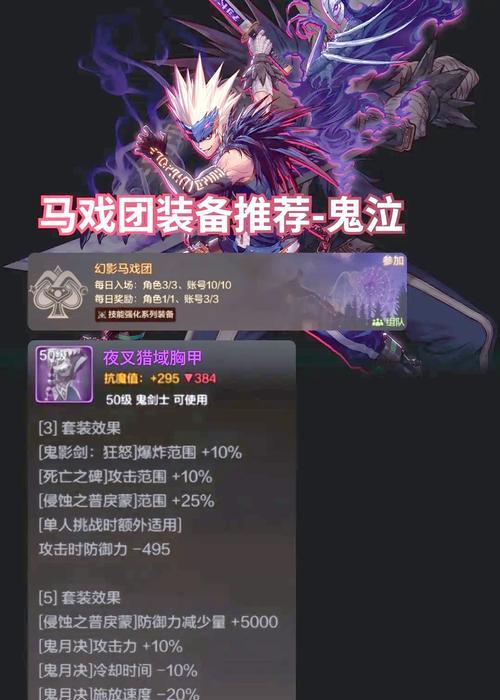 dnf微氪玩家应选择哪些套装？套装选择对微氪玩家的影响如何？  第2张