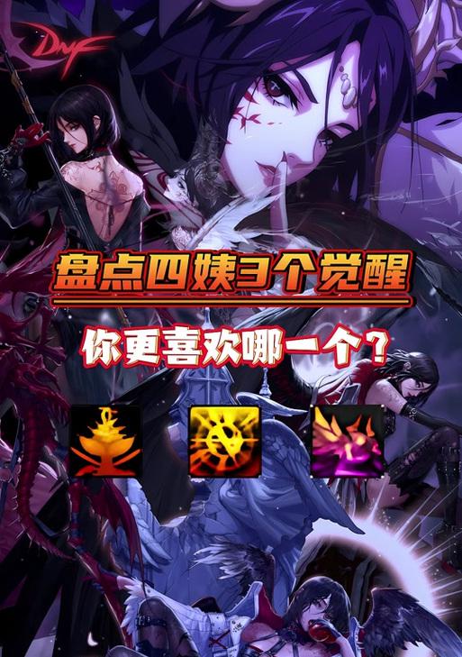 地下城手游四姨变身条件？如何完成变身？  第1张