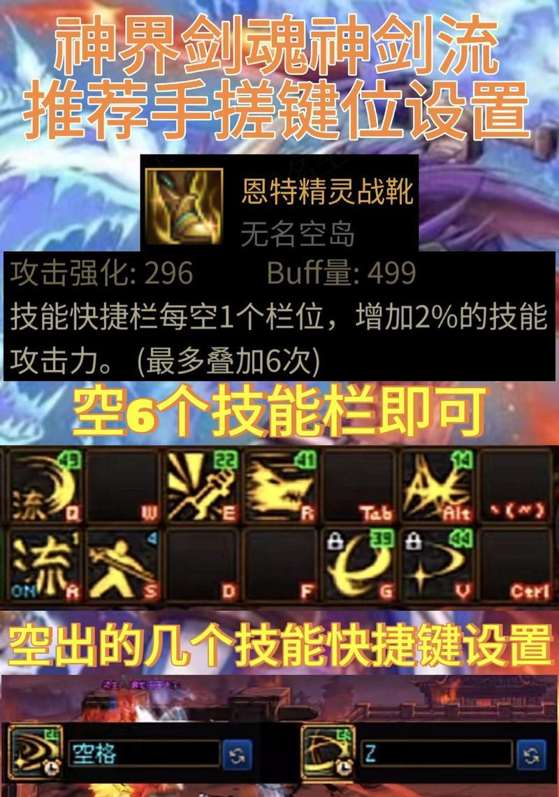 自己做的剑魂技能怎么用？技能使用技巧是什么？  第3张