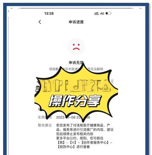 cf账号被误封如何申诉？处理流程是什么？  第3张