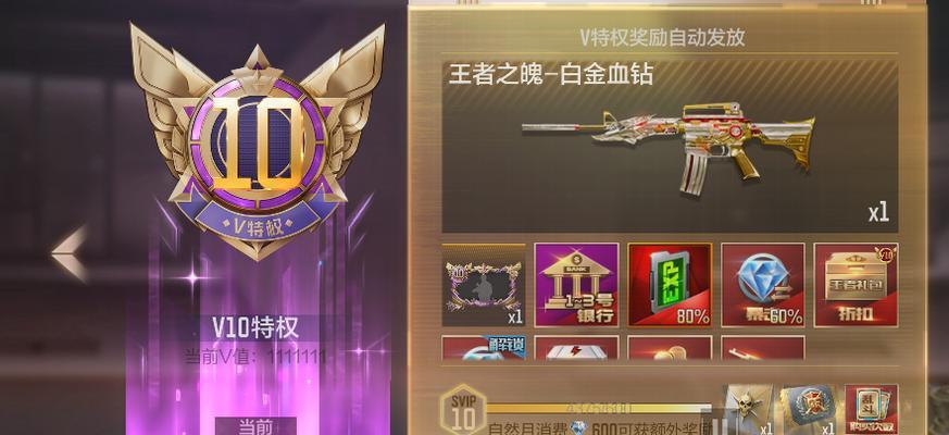 CF手游中v值4743的金额是多少？  第3张