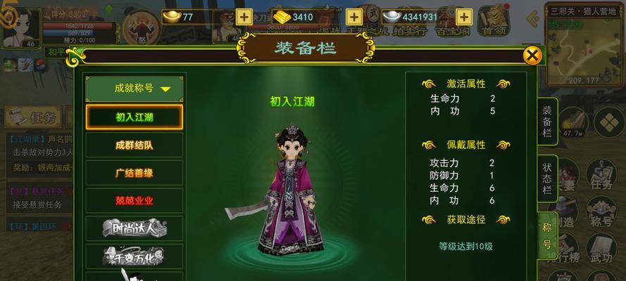 热血江湖中角色删除的具体步骤是什么？  第2张